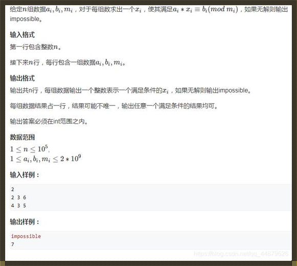 同余方程无解的条件：科技前沿的探索