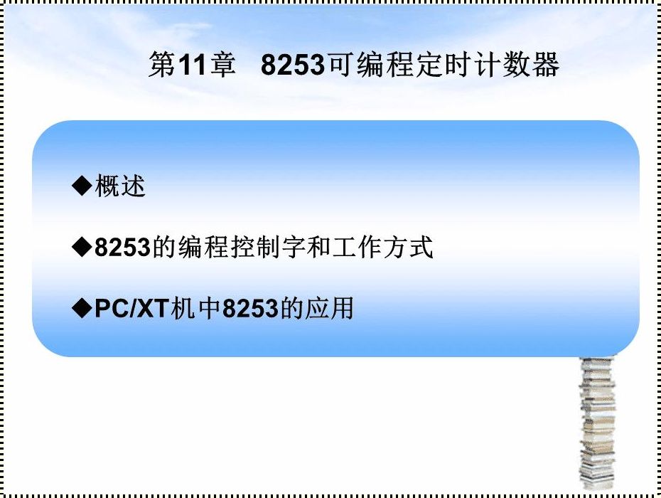 探索8253定时计数器：藏匿于最新科技技术背后的神秘力量