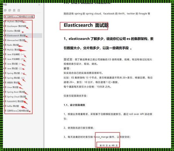 探索“Configuration注解”的奥秘：揭秘综合资讯的隐藏脉络