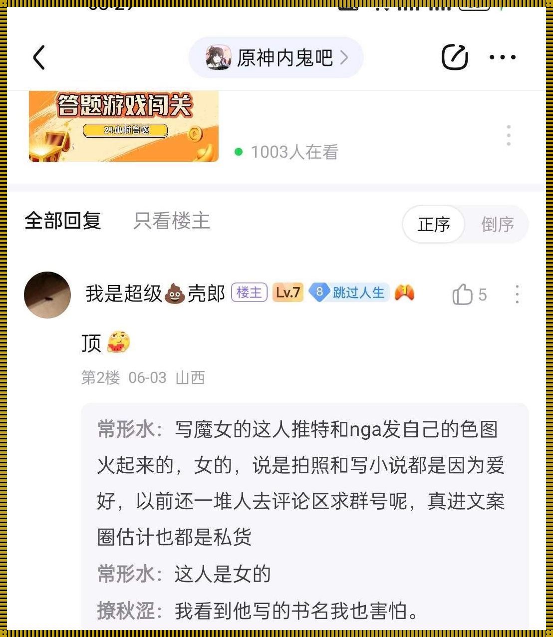 探秘QQ聊天记录编辑器：那些鲜为人知的综合资讯