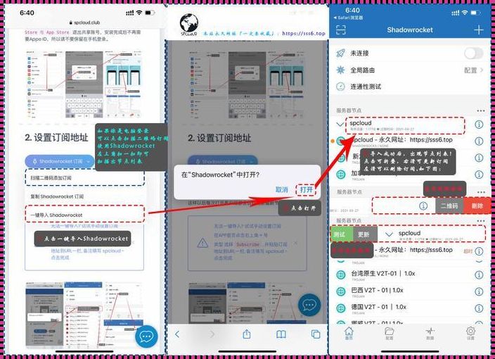 探秘免费海外节点：震惊！最新科技技术颠覆你的世界观