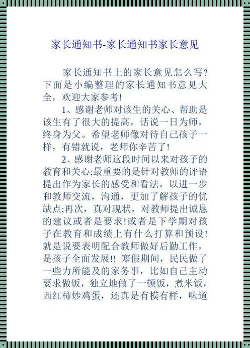 科技前沿资讯，家长们不可不知的榜单揭秘