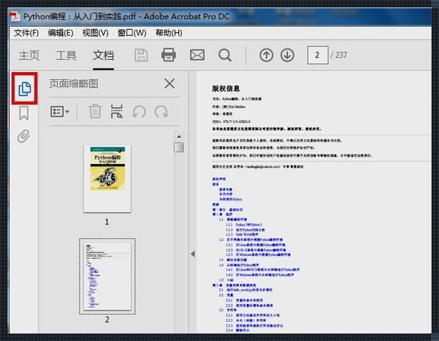 探索科技前沿：如何轻松玩转Adobe Acrobat PDF拆分技巧