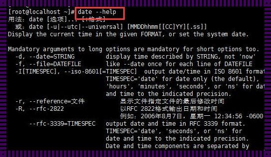 深度揭秘：Linux联机帮助命令的奇妙世界