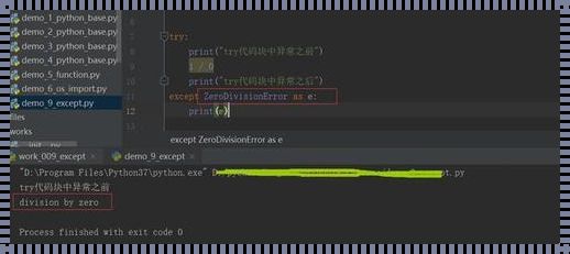 探索Python中的异常艺术：科技前沿的奥秘