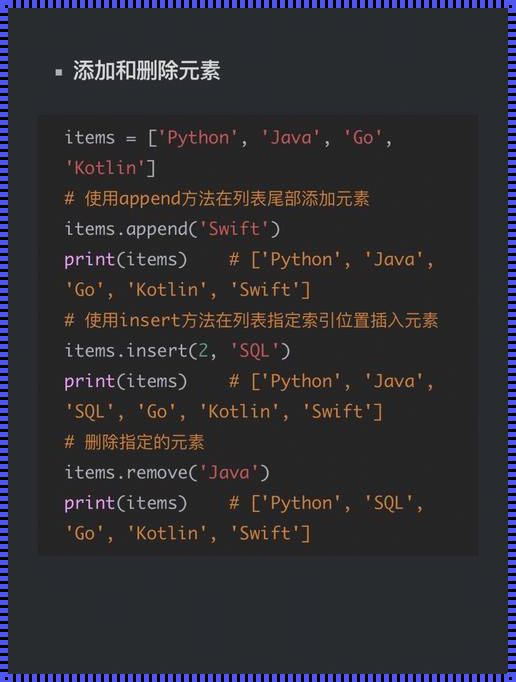 如何在Python中玩转列表输出元素？