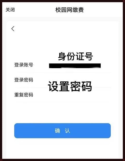 当校园网WiFi遭遇最新科技技术：认证界面的变革之旅