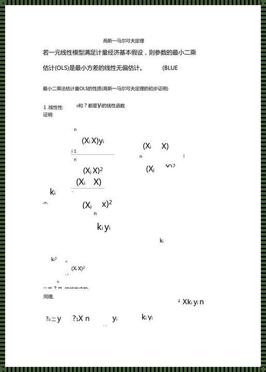 探秘科技前沿：马尔可夫定理的神秘面纱