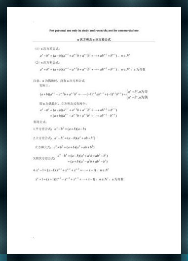 探索神秘的n的3次方求和公式——科技资讯的璀璨明珠