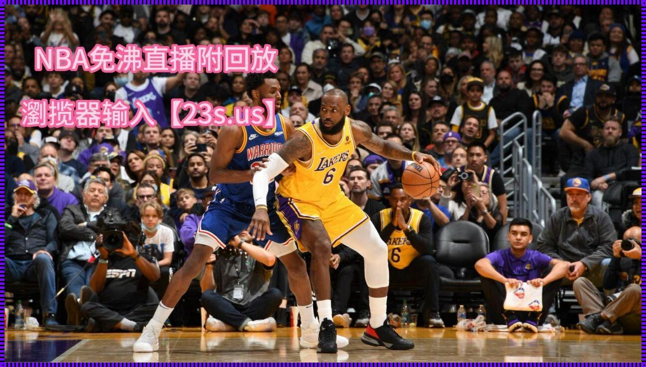 NBA决赛2023直播：体育科技的魅力与影响