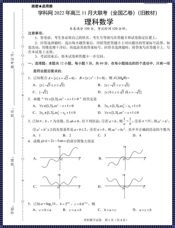 学科网大联考背后：揭秘最新科技技术的神奇魅力