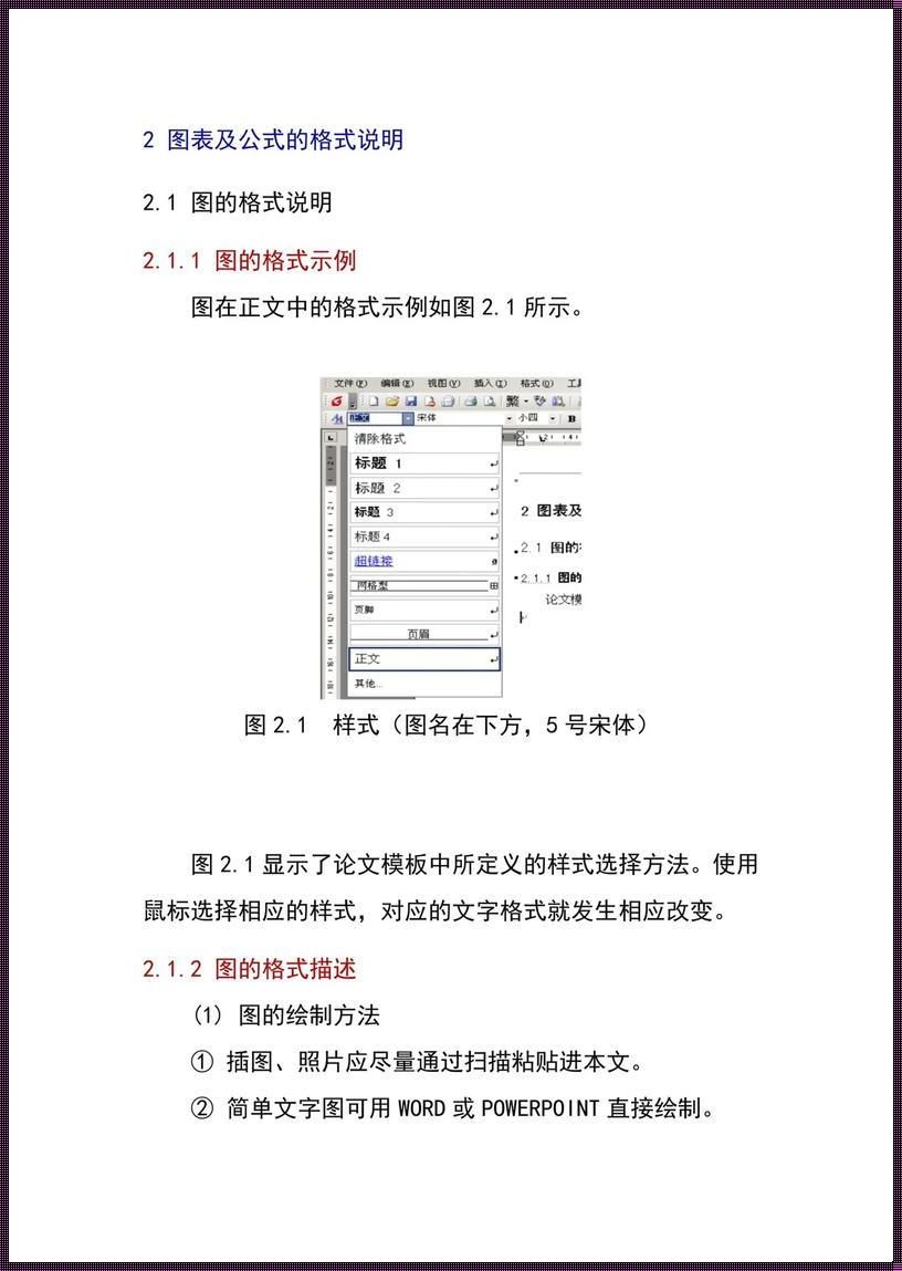 揭秘论文中数据误差范围的由来：探索科技资讯的神秘面纱