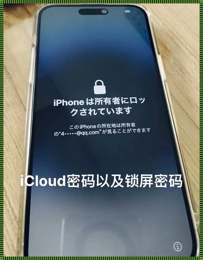 iPhone密码库探秘：究竟隐藏了多少秘密？