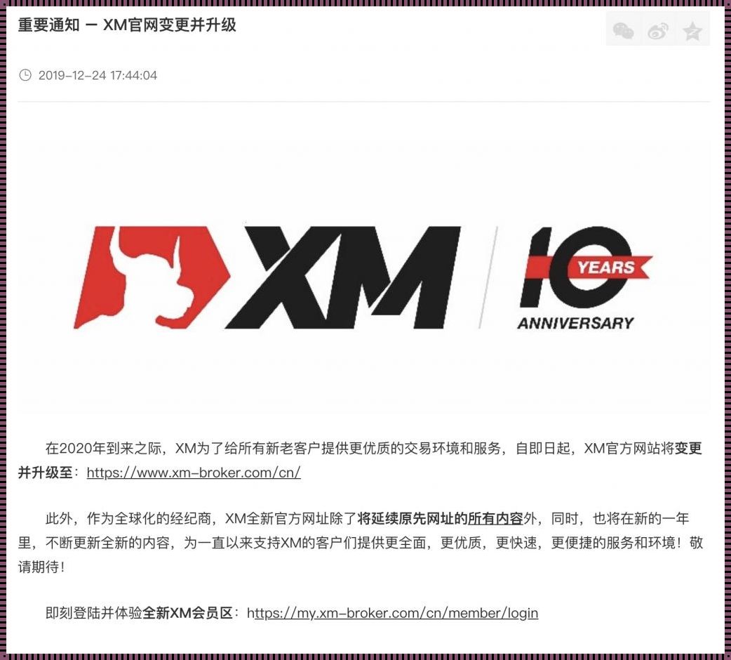 XM官网会员登录：惊现最新科技技术，颠覆你的使用体验