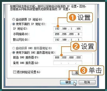 电视IP设置揭秘：如何让智能电视畅游互联网海洋