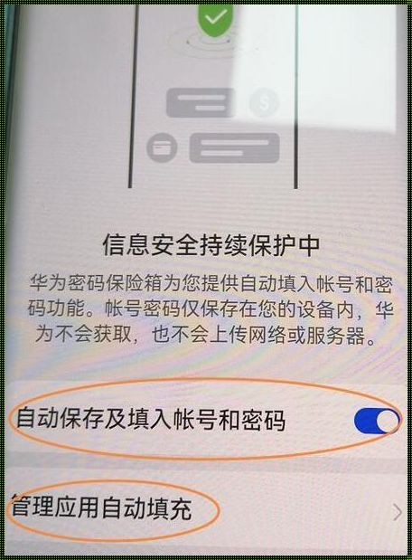 揭秘手机密码保险箱：轻松解锁的高科技之道