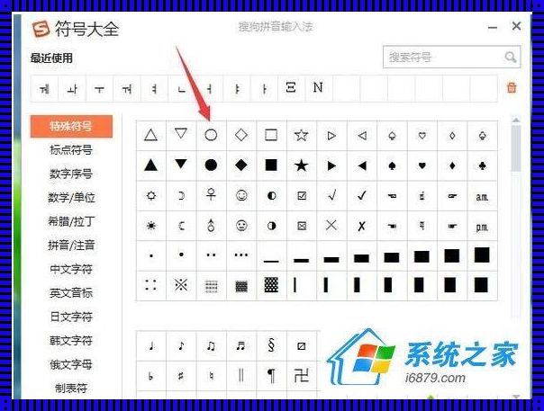 Java如何神秘输出特殊符号