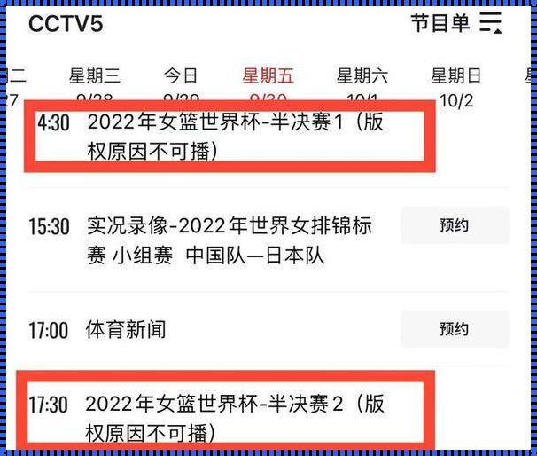 中国女篮世界杯赛程：体育科技背后的神秘力量