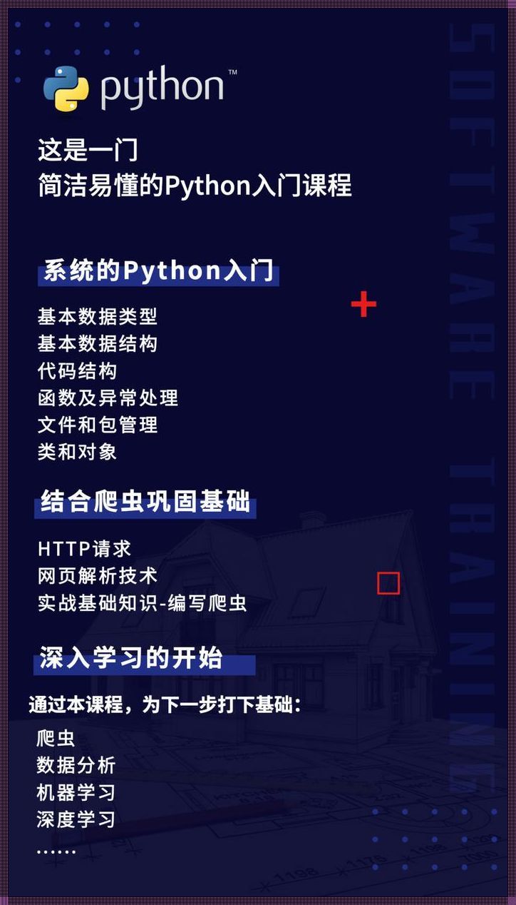 探索未知：Python 3手机版，你了解多少？