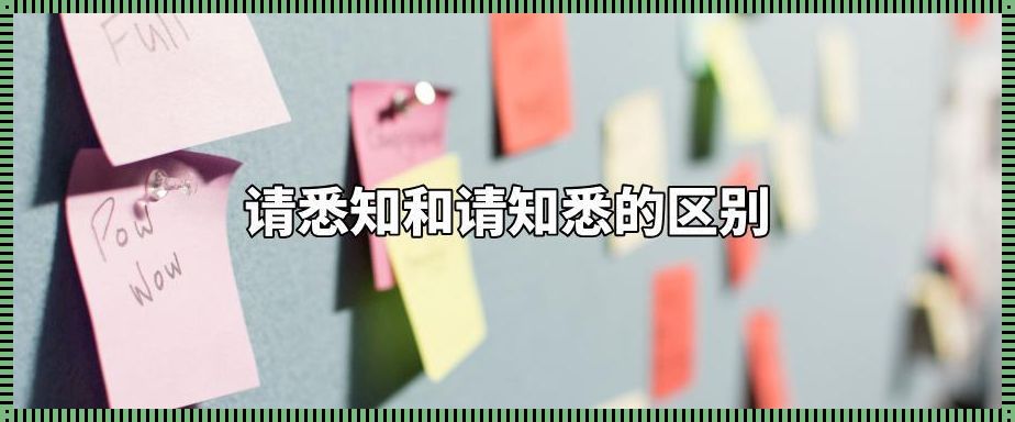 “知悉”还是“悉知”：揭秘科技新闻的知情境界