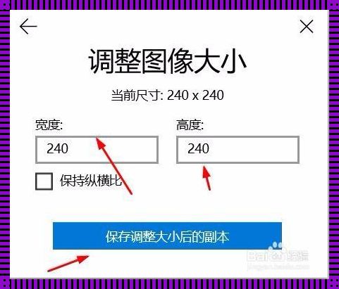 轻松掌握手机照片像素修改，让每一刻更精彩