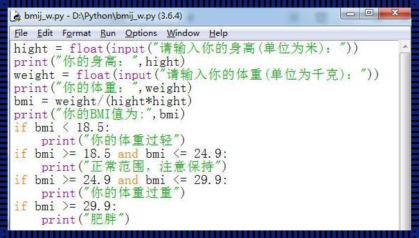 震惊！Python 计算BMI的代码，你了解多少？