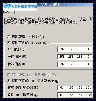 探秘科技前沿：ip命令设置网关的神秘之旅