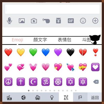 揭秘科技新闻：如何用键盘“书写”爱的形状？