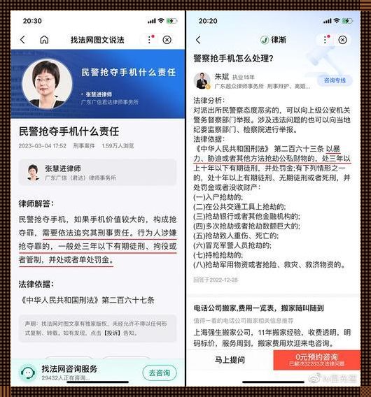 派出所为何要拿走我的手机？恢复数据背后的故事