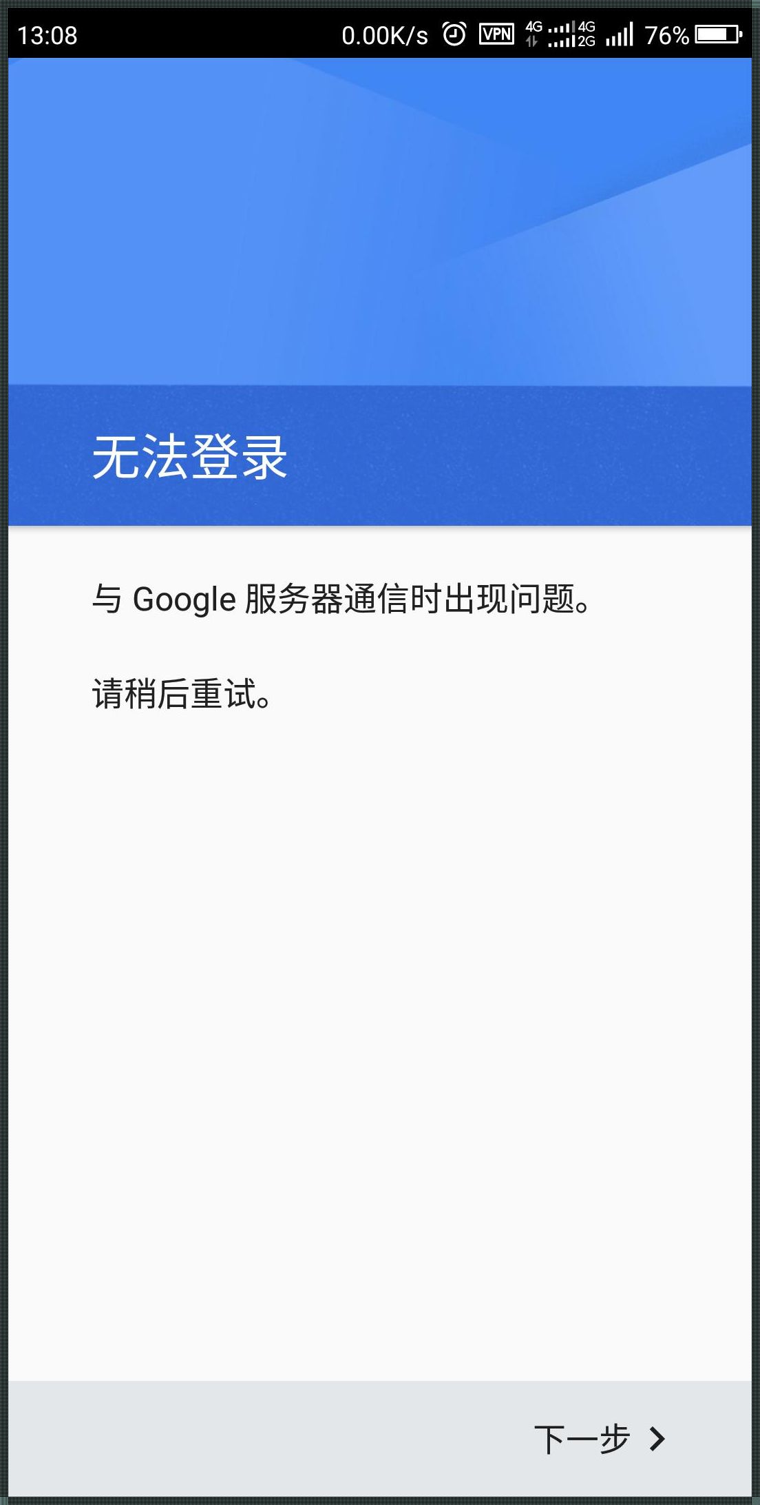 探索谷歌商店之困境：最新科技技术下的震撼转变