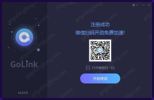 Digilink加速器：科技的飞跃，你准备好了吗？