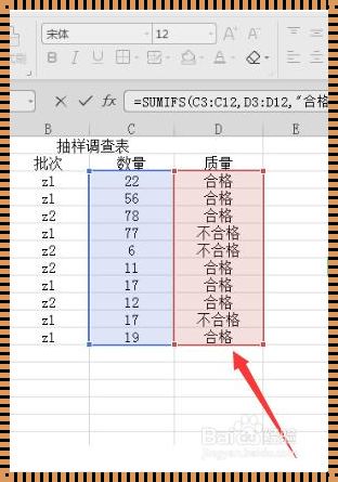 条件求和函数sumifs怎么使用？最新科技技术为你解答