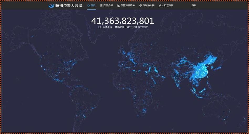 位置大数据：揭秘科技前沿的神秘面纱