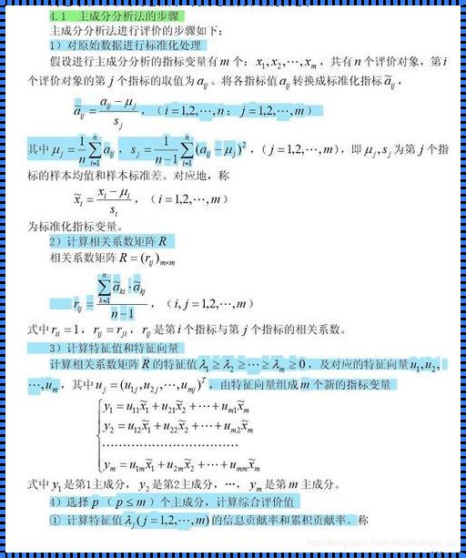 主成分分析：科技新闻背后的秘密