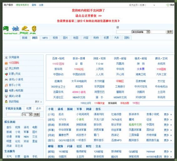 科技资讯新锐：258Ch惊现，118之家引领未来潮流