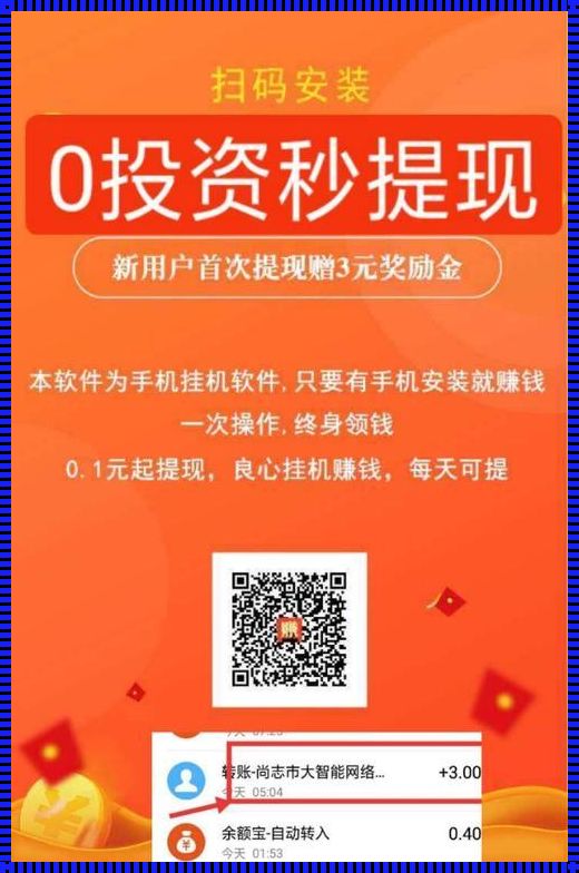 QQ托管挂机赚钱平台：科技前沿的新机遇