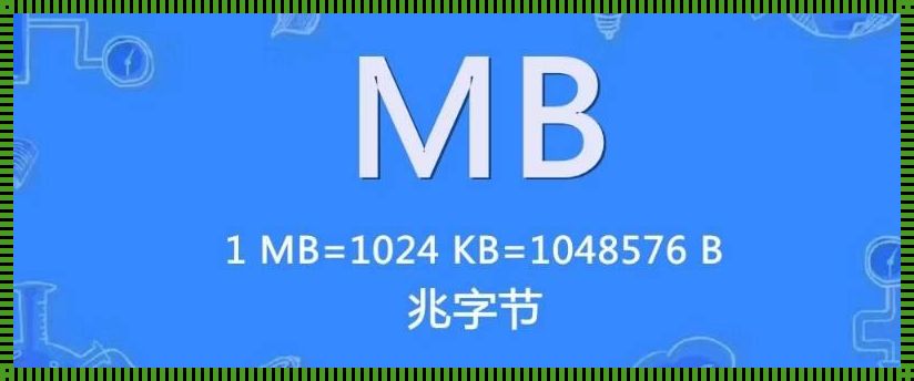 MB，探寻科技前沿的神秘代码