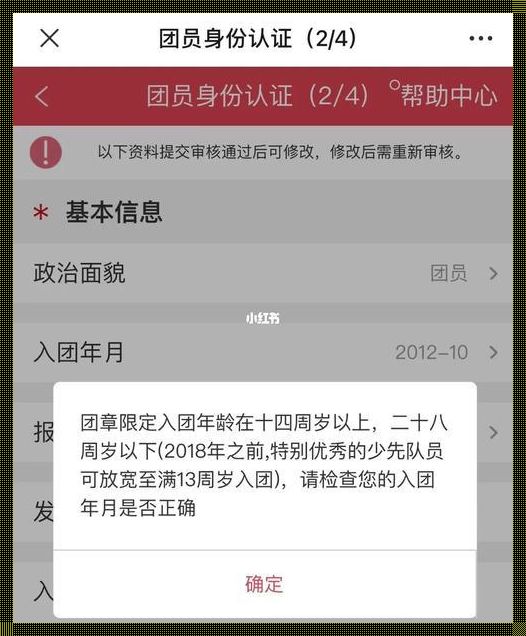 惊现科技新趋势：广东入团网上报名的背后故事