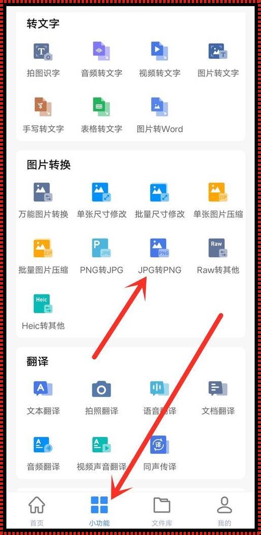 探秘科技资讯：Webp文件转换Jpg的性价比之旅