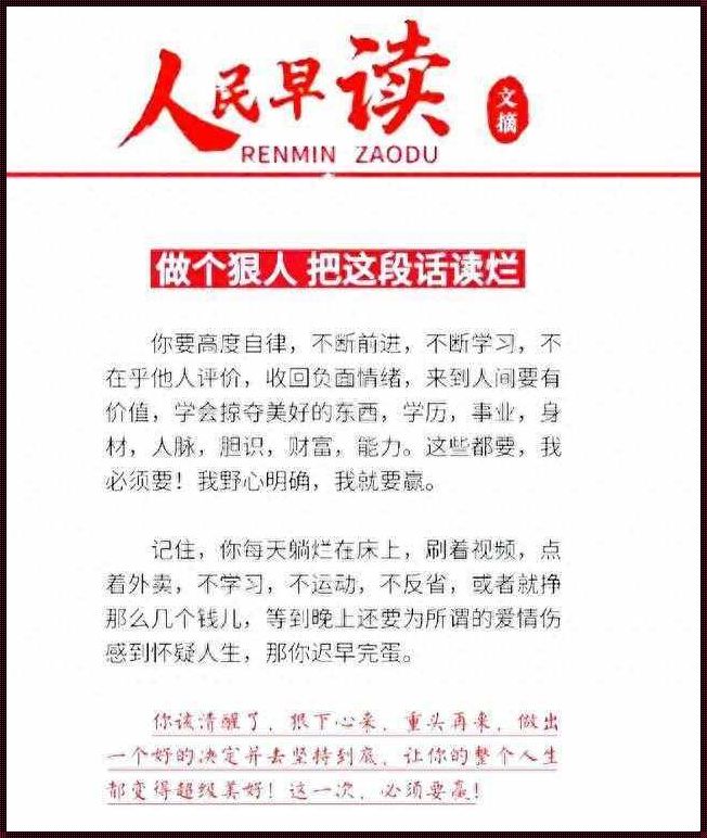 探索未来：科技之光点亮人民阅读每日文摘