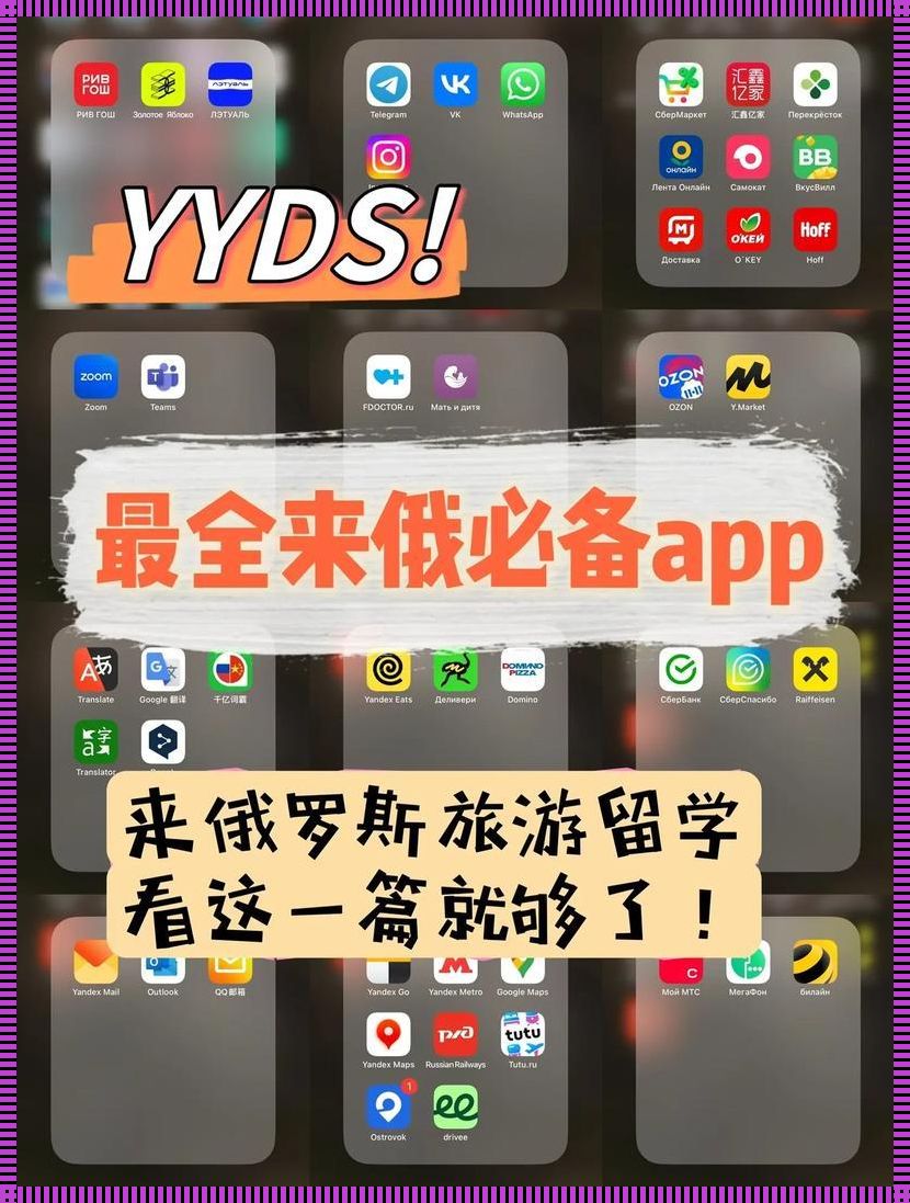 揭秘「Yandes」：探寻综合资讯的奇幻世界