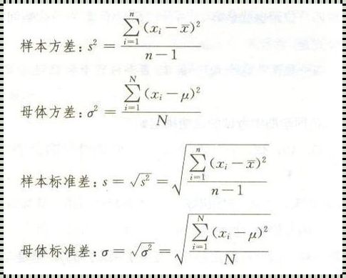 高中数学方差那点事儿：两个公式的幽默解读