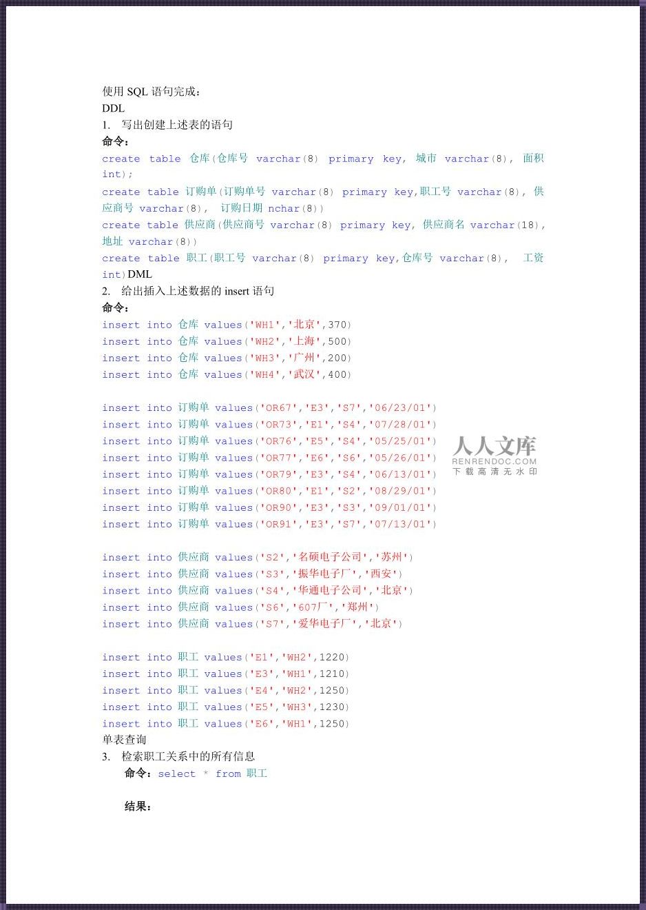 SQL数据库常用查询语句：神秘面纱背后的最新科技技术