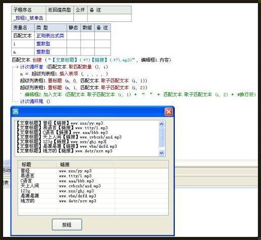 《手机版易语言，逗趣背后的小确幸》