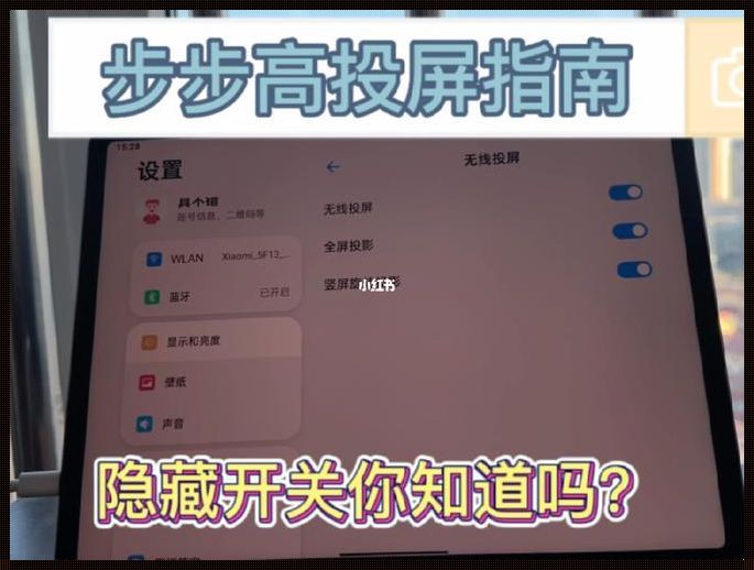 破解步步高家教机的“神秘面纱”：开发者模式，你还在等什么？