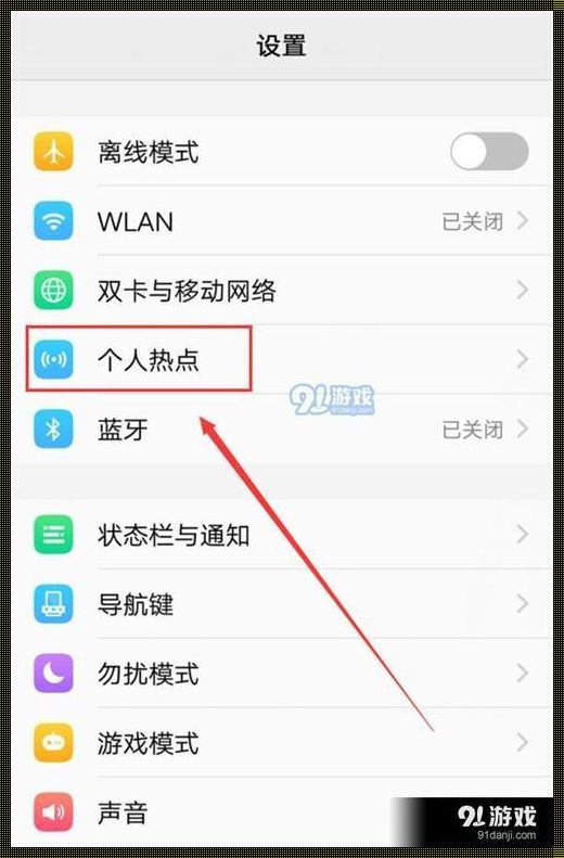 揭秘：开流量怎么设置密码 —— 融入最新科技技术的操作指南