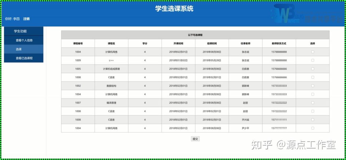 揭开“用SQL建立学生选课数据库”的神秘面纱：科技新闻的新篇章