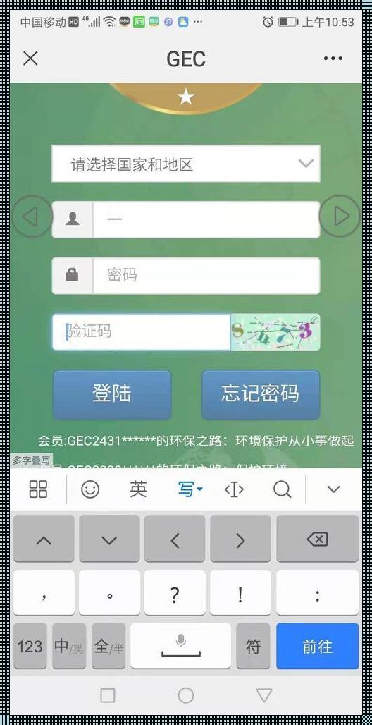 GEC直接登录一中文版：神秘科技新闻的背后