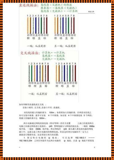 《RJ45水晶头，你这个小妖精》