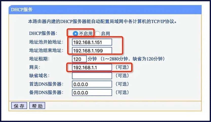 哎呀，网上冲浪还得靠它——电脑DHCP设置的奥秘